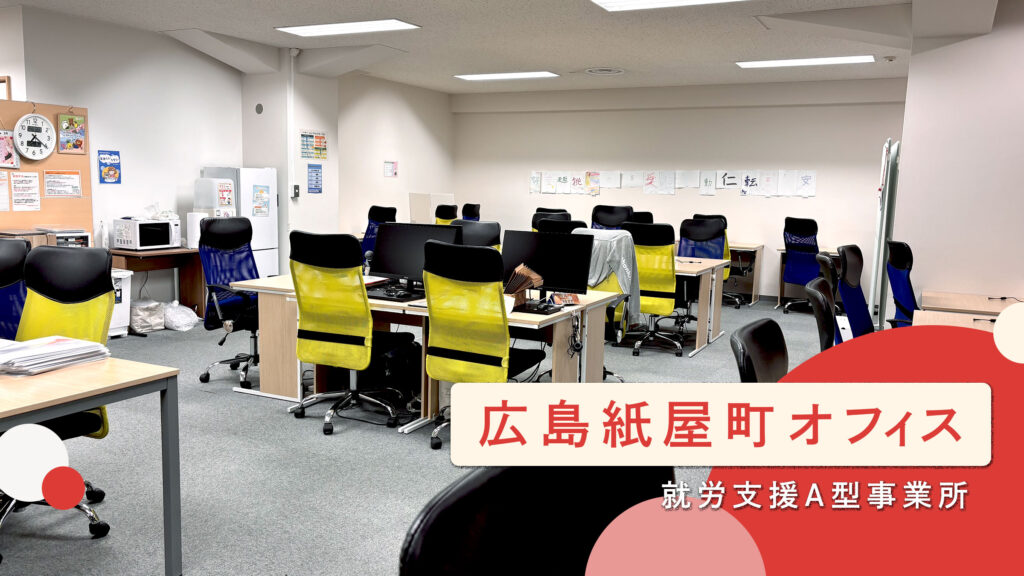 一歩ずつ、自分のペースで見つけた働く喜び 